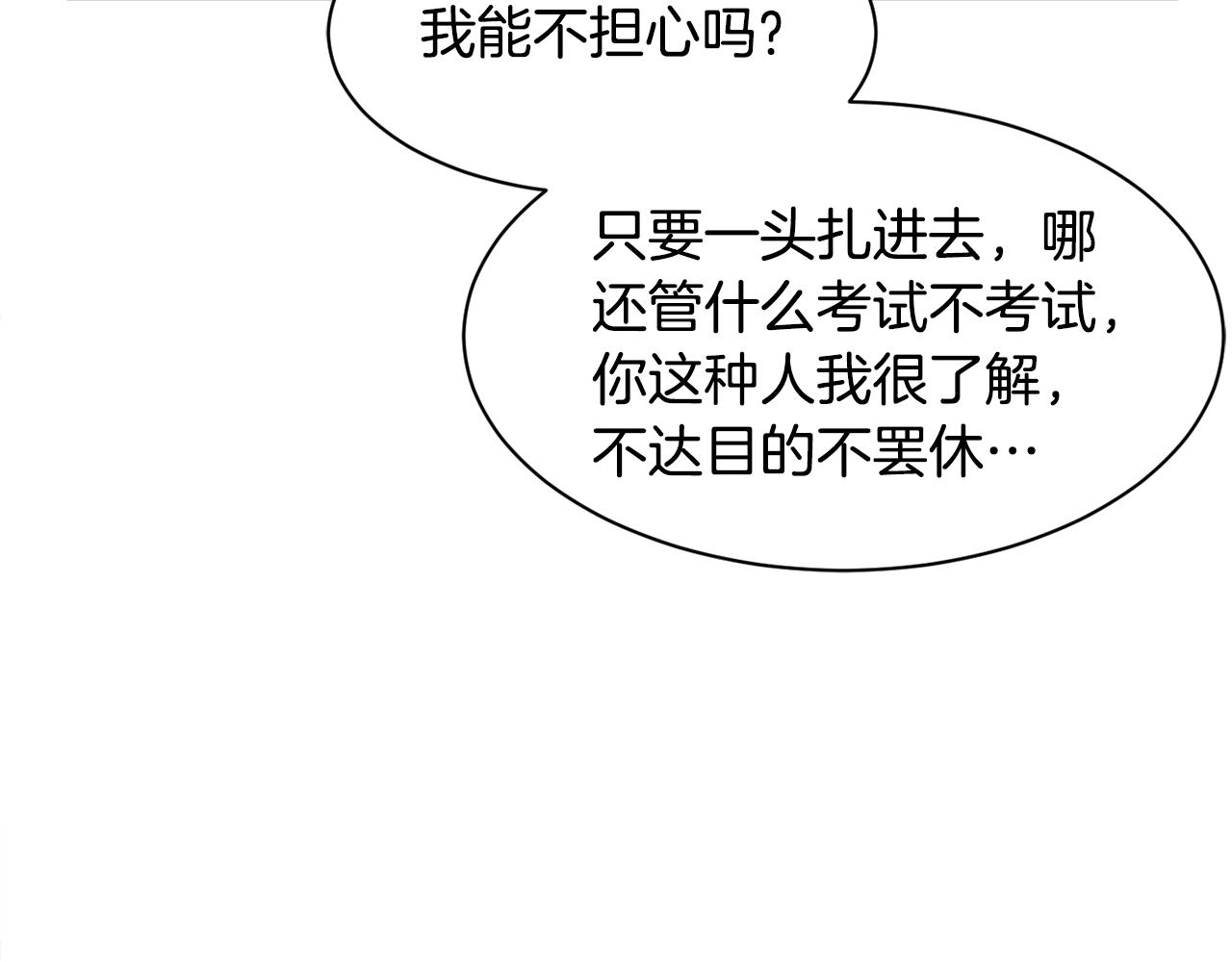 撿回一個異界女團 - 第9話 首次出演(2/6) - 8