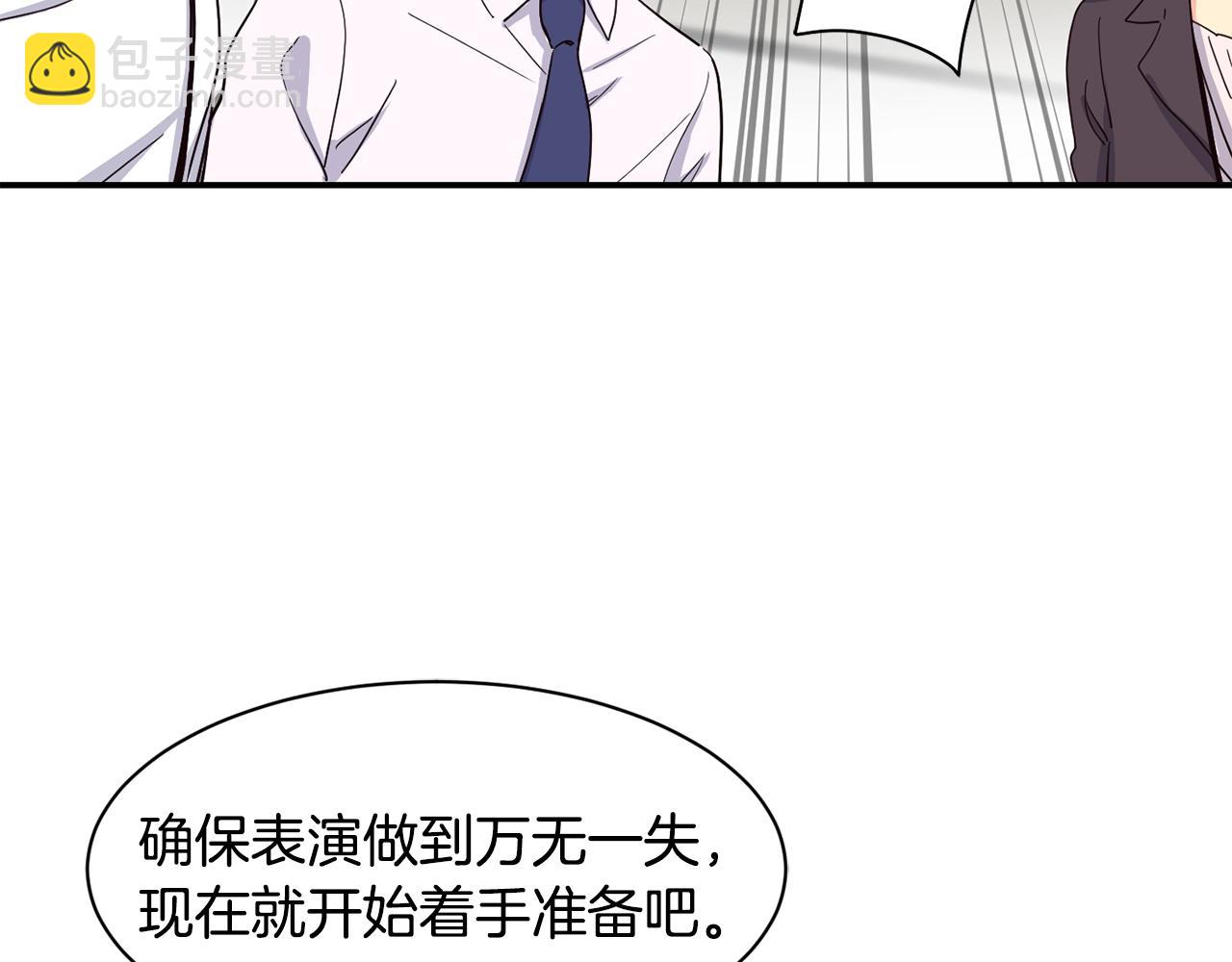 撿回一個異界女團 - 第9話 首次出演(1/6) - 1