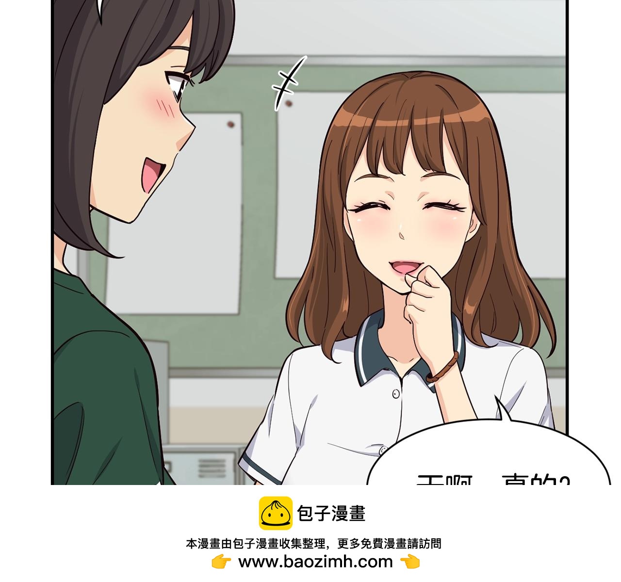 撿回一個異界女團 - 第11話 競爭開始！(2/4) - 6