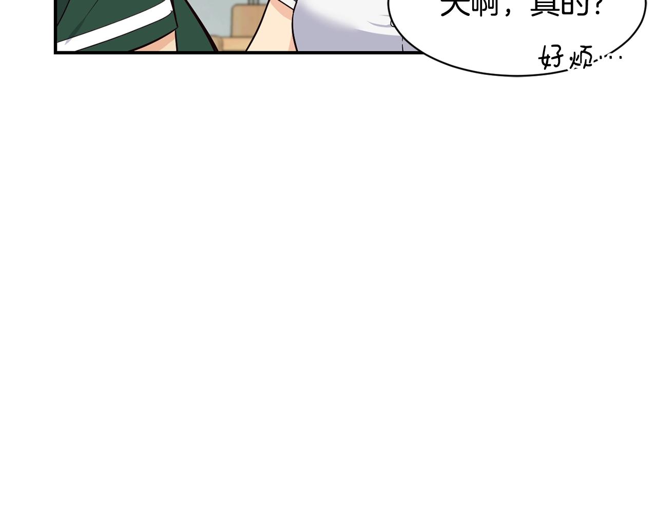 撿回一個異界女團 - 第11話 競爭開始！(3/4) - 5