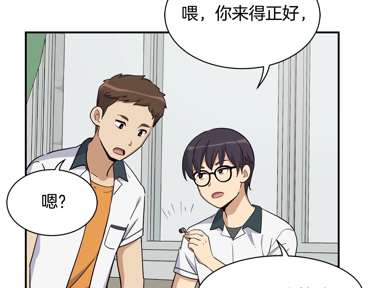 撿回一個異界女團 - 第11話 競爭開始！(3/4) - 8