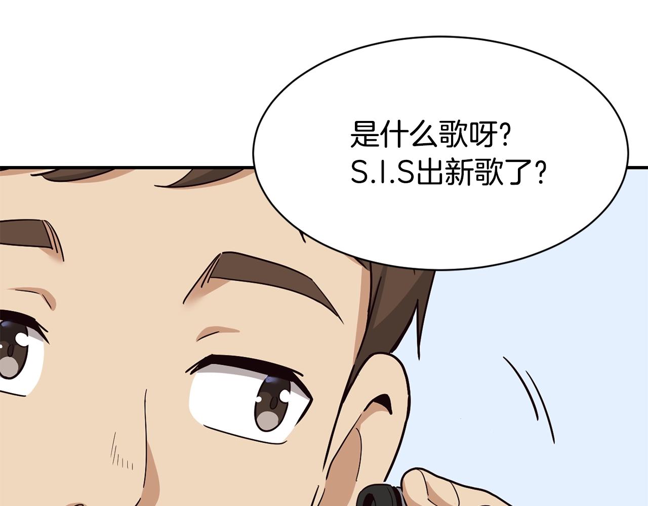 撿回一個異界女團 - 第11話 競爭開始！(3/4) - 2