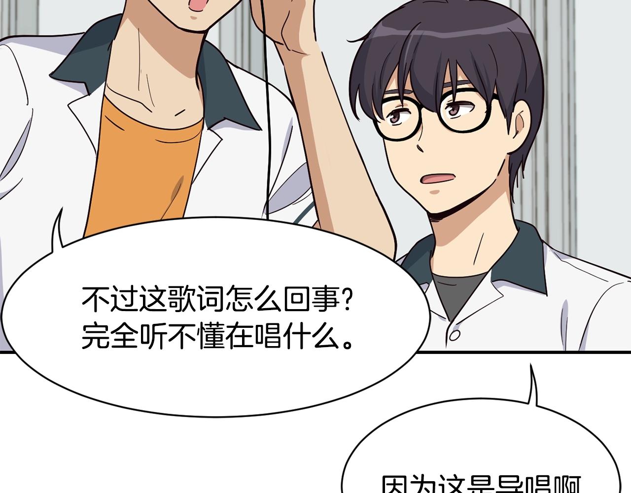 撿回一個異界女團 - 第11話 競爭開始！(3/4) - 7