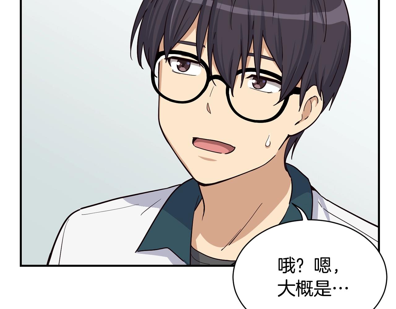 撿回一個異界女團 - 第11話 競爭開始！(3/4) - 1