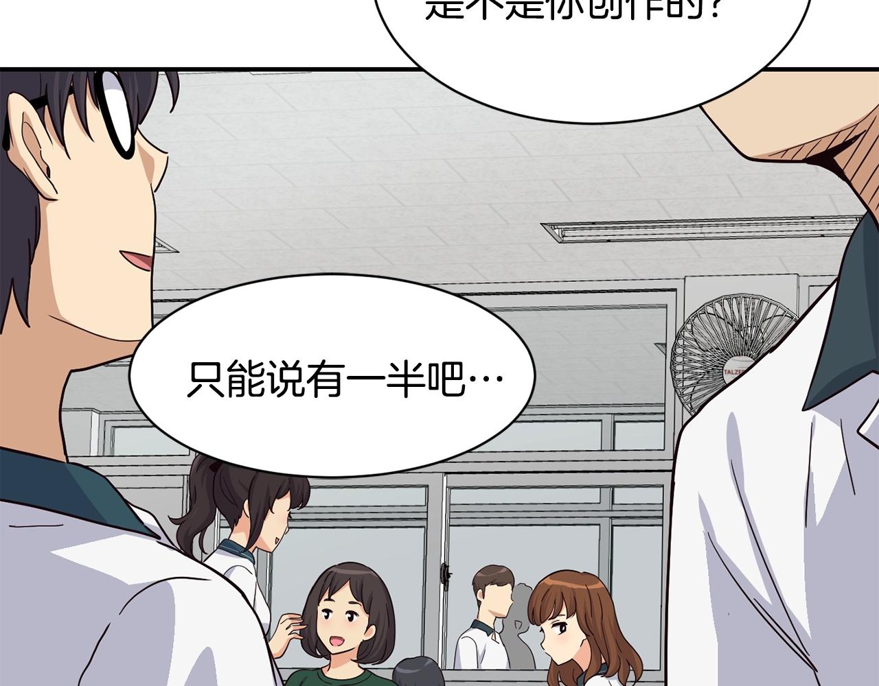 撿回一個異界女團 - 第11話 競爭開始！(3/4) - 3