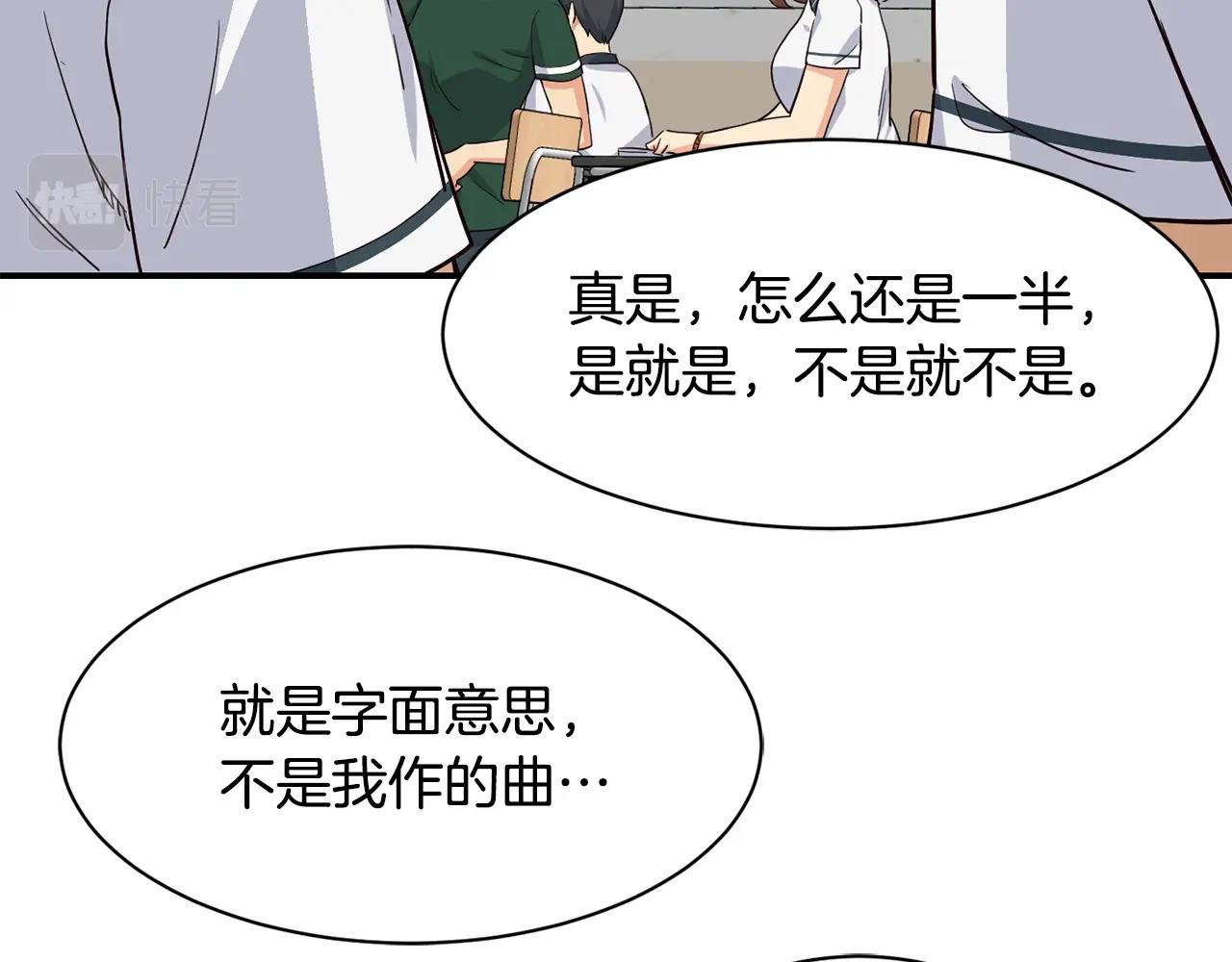 撿回一個異界女團 - 第11話 競爭開始！(3/4) - 4