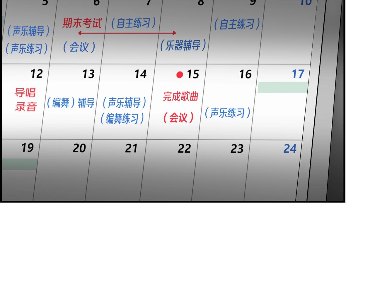 撿回一個異界女團 - 第11話 競爭開始！(3/4) - 2