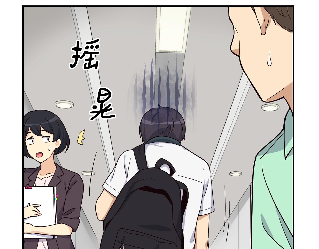 撿回一個異界女團 - 第11話 競爭開始！(3/4) - 4