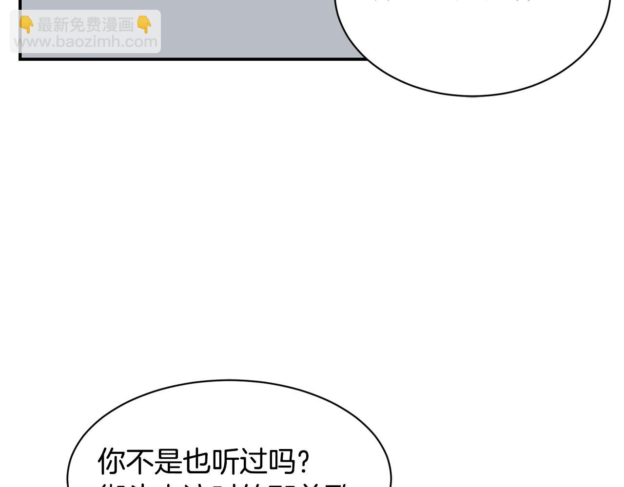 撿回一個異界女團 - 第11話 競爭開始！(3/4) - 7