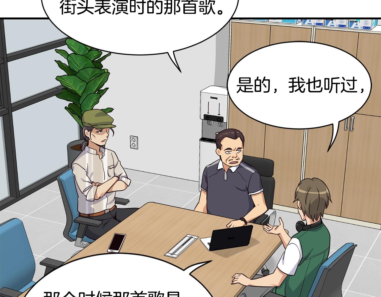 撿回一個異界女團 - 第11話 競爭開始！(3/4) - 8