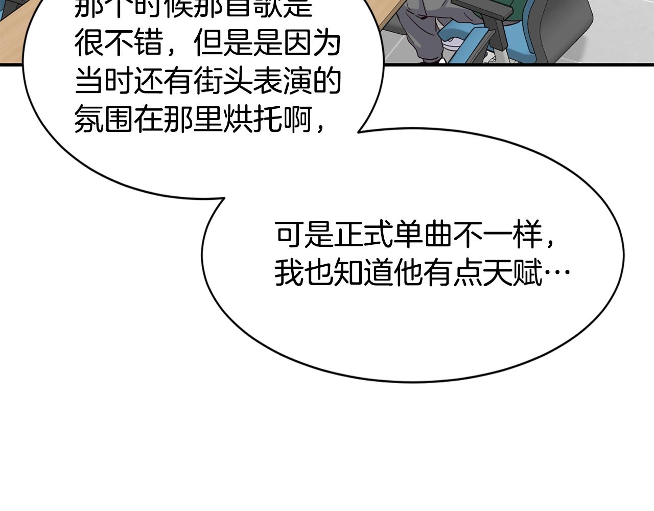 撿回一個異界女團 - 第11話 競爭開始！(3/4) - 1