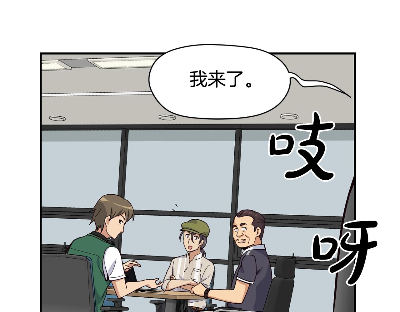 撿回一個異界女團 - 第11話 競爭開始！(3/4) - 2