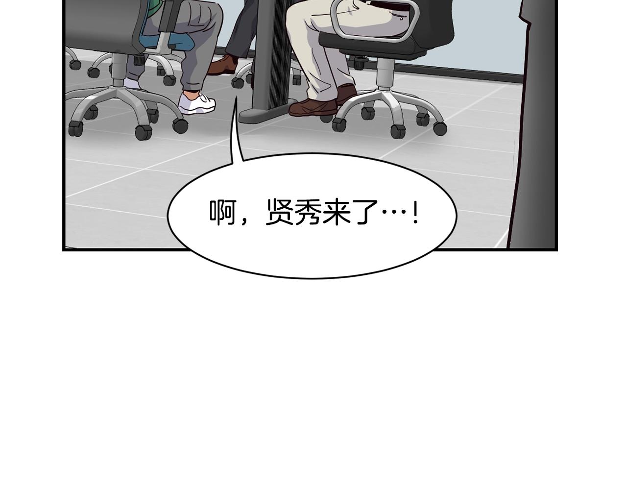 撿回一個異界女團 - 第11話 競爭開始！(3/4) - 3