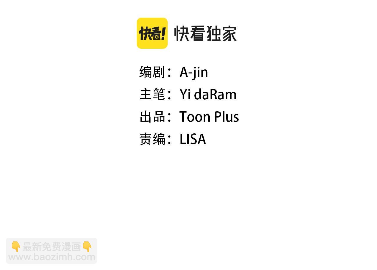 撿回一個異界女團 - 第11話 競爭開始！(1/4) - 7