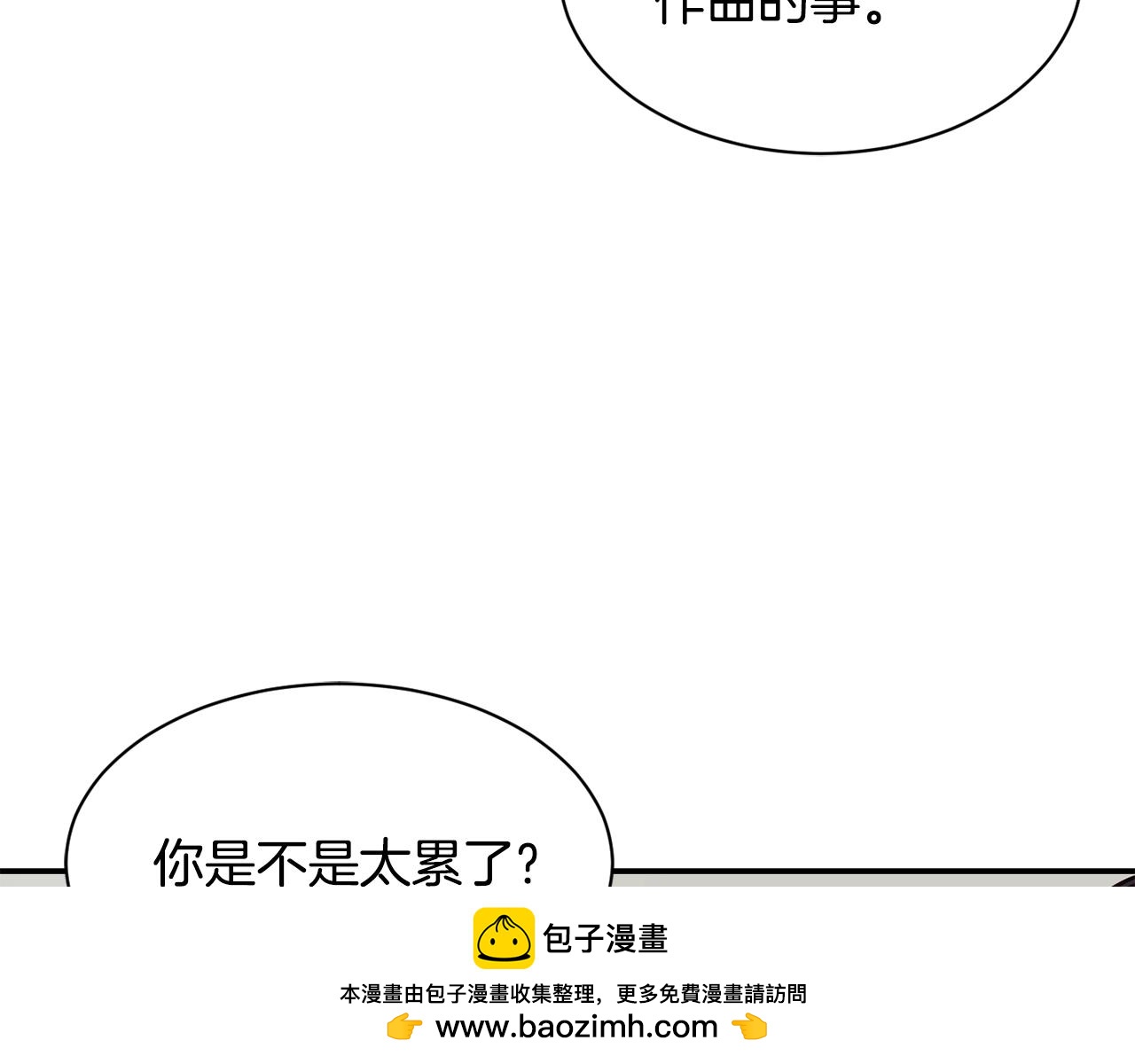 撿回一個異界女團 - 第11話 競爭開始！(3/4) - 6