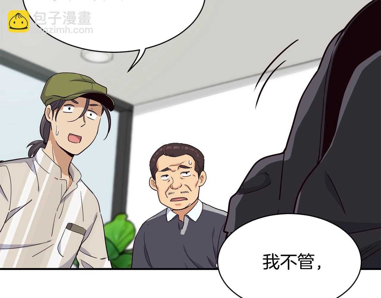 撿回一個異界女團 - 第11話 競爭開始！(4/4) - 5