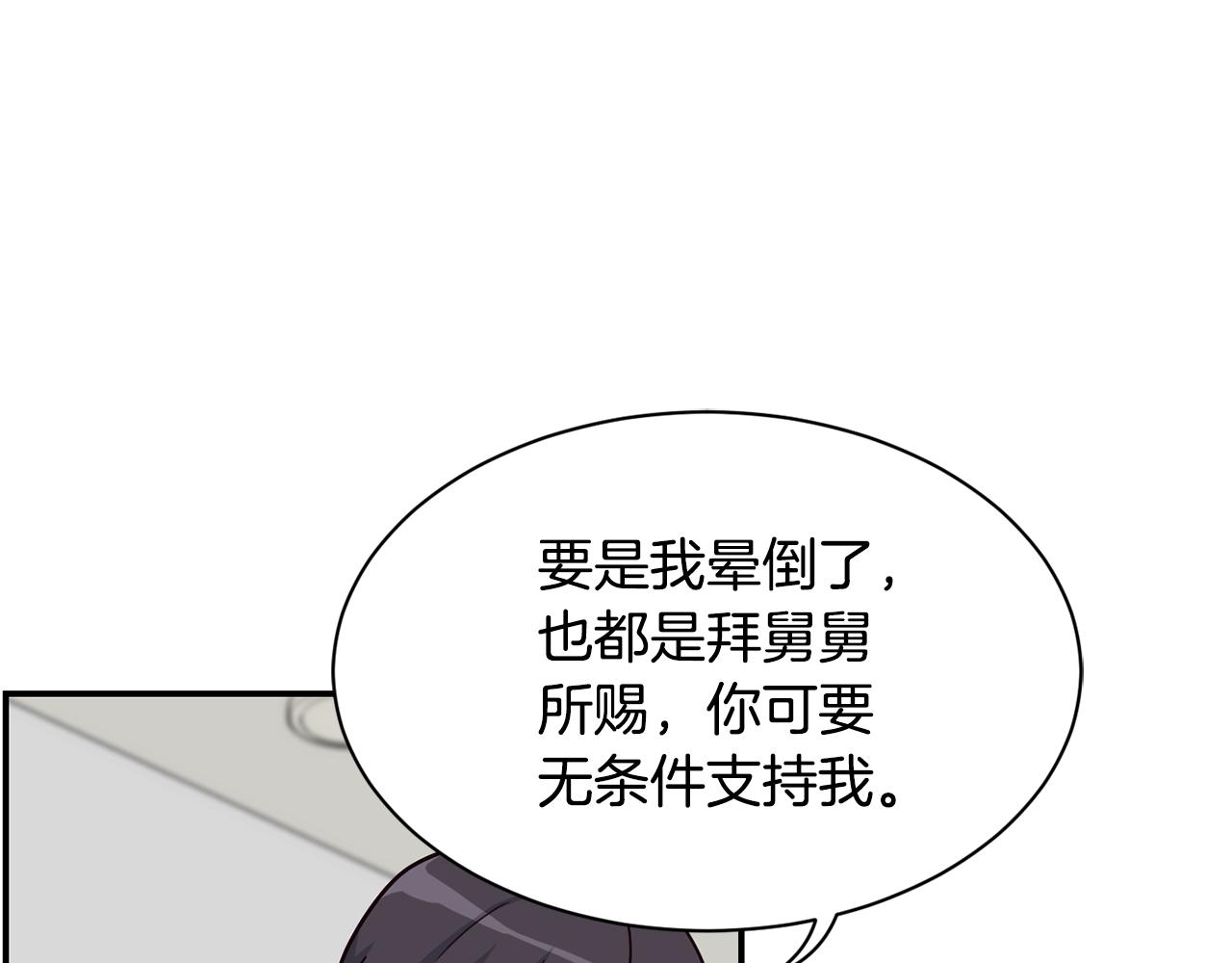 撿回一個異界女團 - 第11話 競爭開始！(4/4) - 7