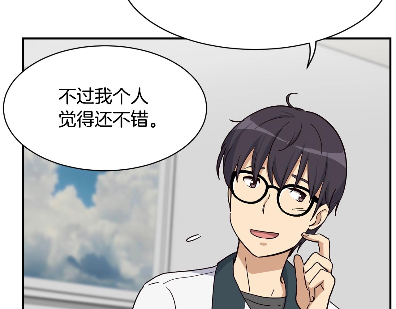 撿回一個異界女團 - 第11話 競爭開始！(4/4) - 1