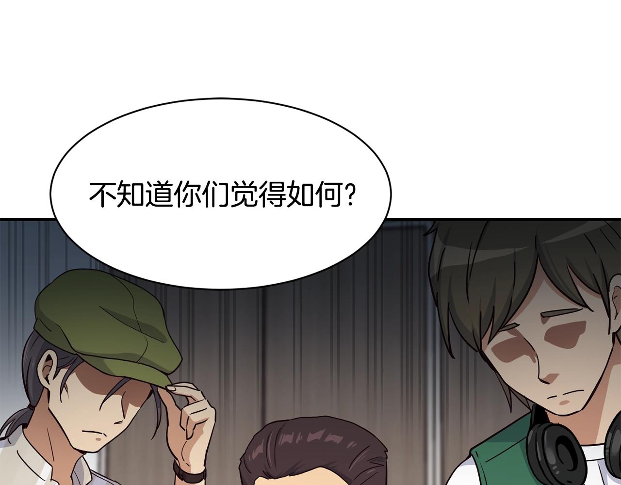 撿回一個異界女團 - 第11話 競爭開始！(4/4) - 3