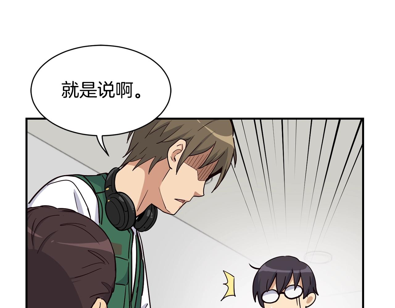 撿回一個異界女團 - 第11話 競爭開始！(4/4) - 7