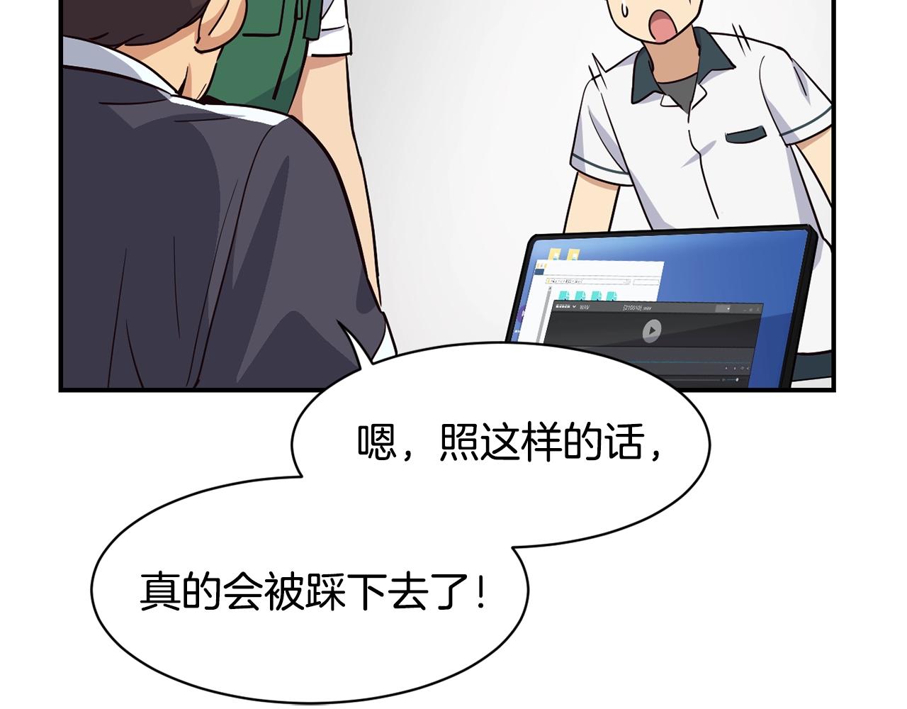 撿回一個異界女團 - 第11話 競爭開始！(4/4) - 1