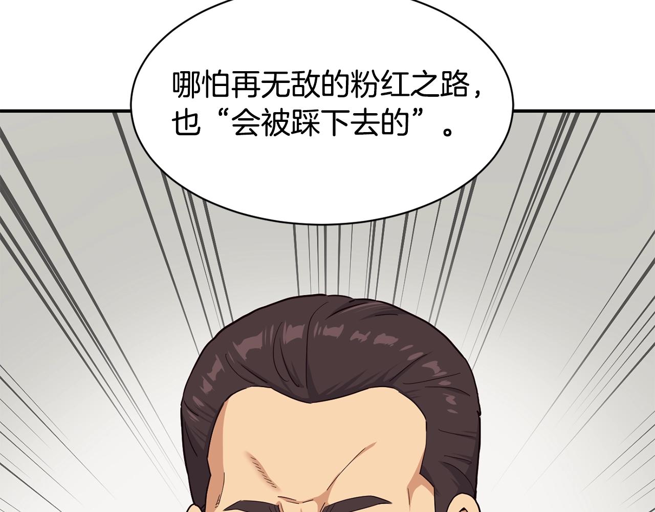 撿回一個異界女團 - 第11話 競爭開始！(4/4) - 7