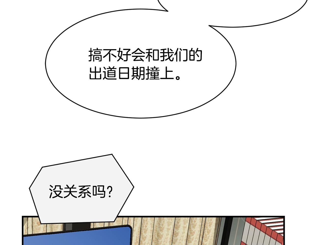 撿回一個異界女團 - 第11話 競爭開始！(2/4) - 4