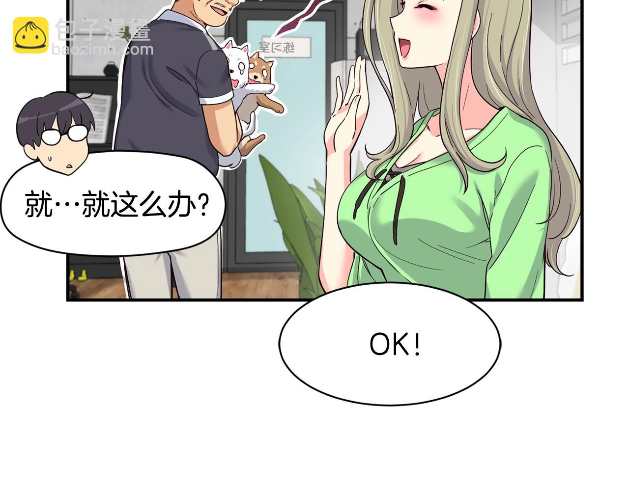 撿回一個異界女團 - 第11話 競爭開始！(1/4) - 6