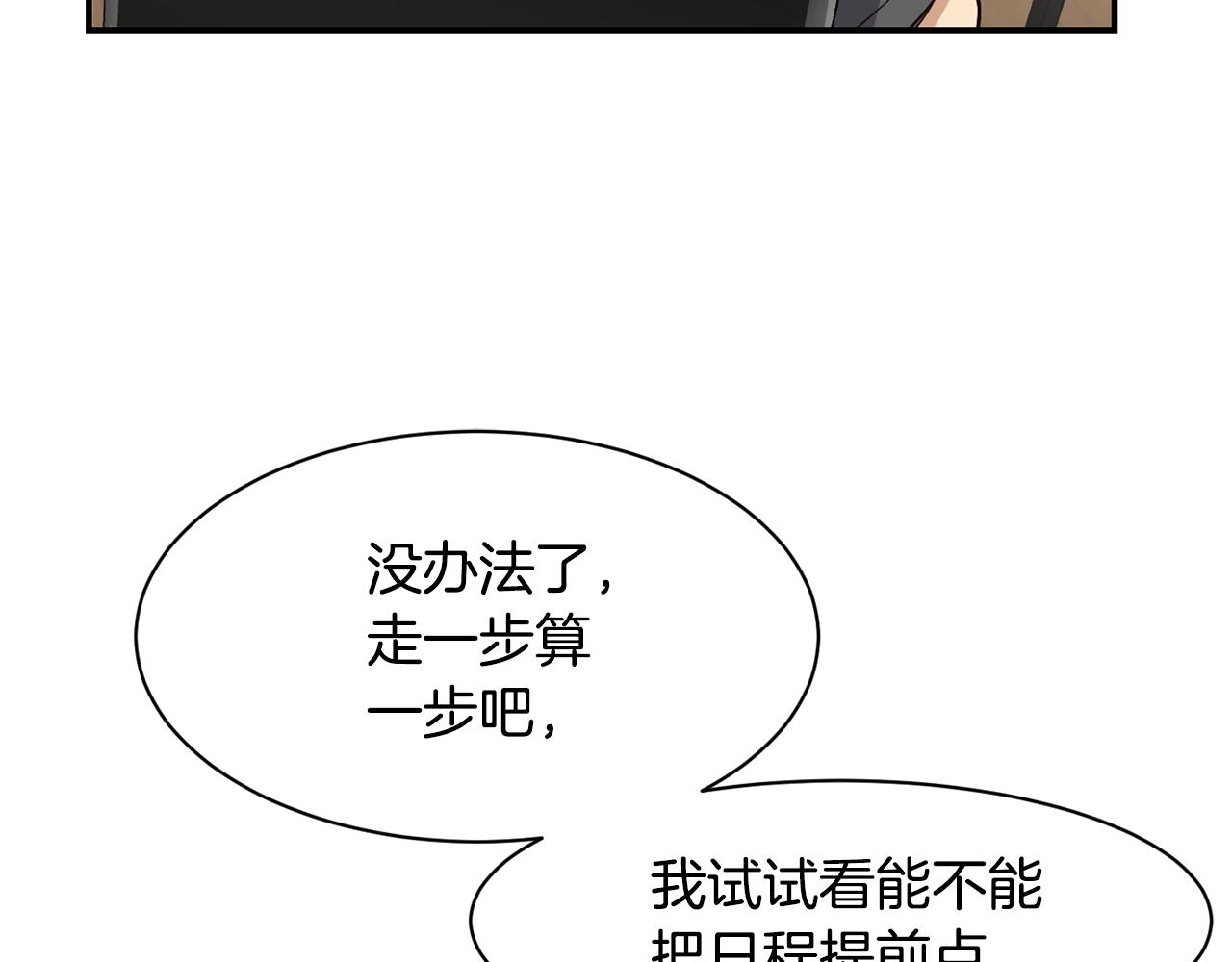 撿回一個異界女團 - 第11話 競爭開始！(2/4) - 6