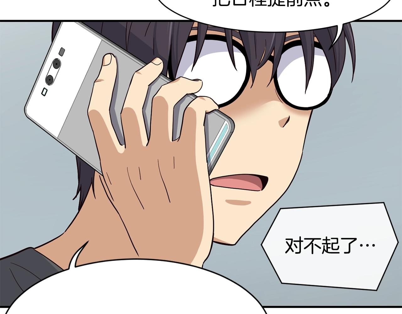 撿回一個異界女團 - 第11話 競爭開始！(2/4) - 7