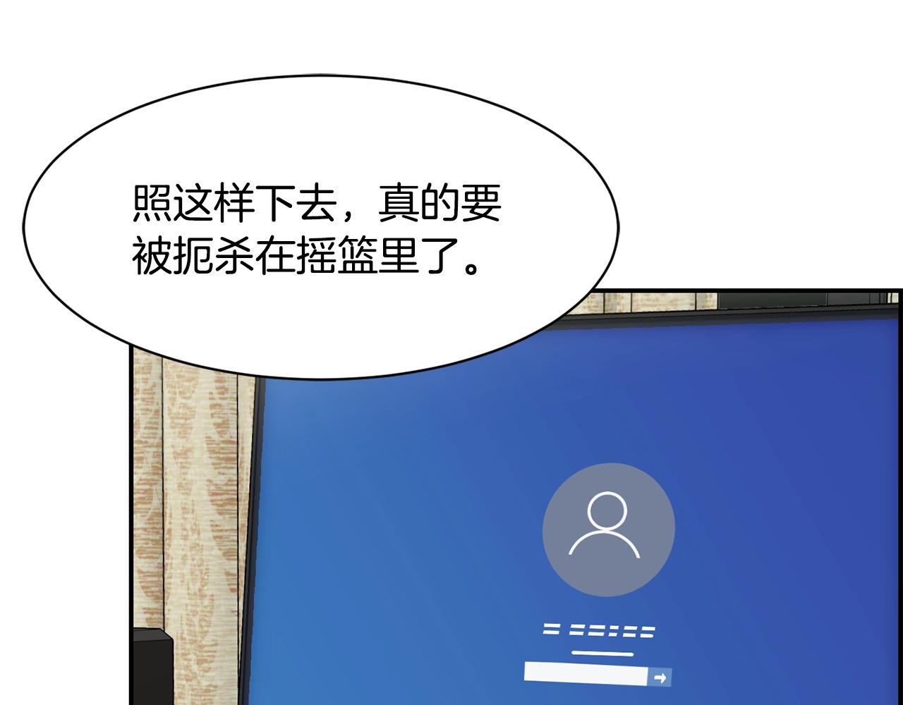 撿回一個異界女團 - 第11話 競爭開始！(2/4) - 7