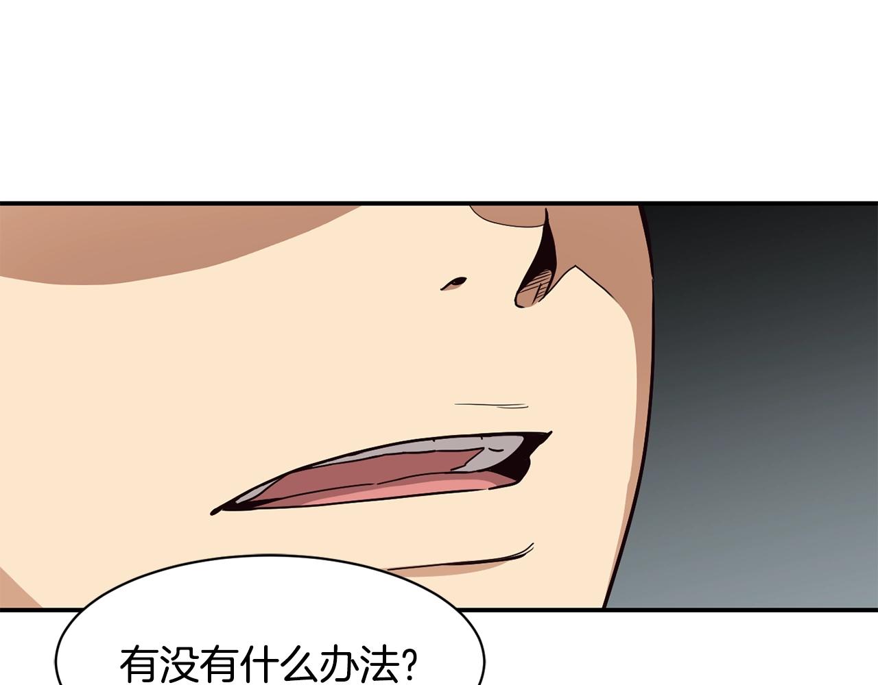 撿回一個異界女團 - 第11話 競爭開始！(2/4) - 1