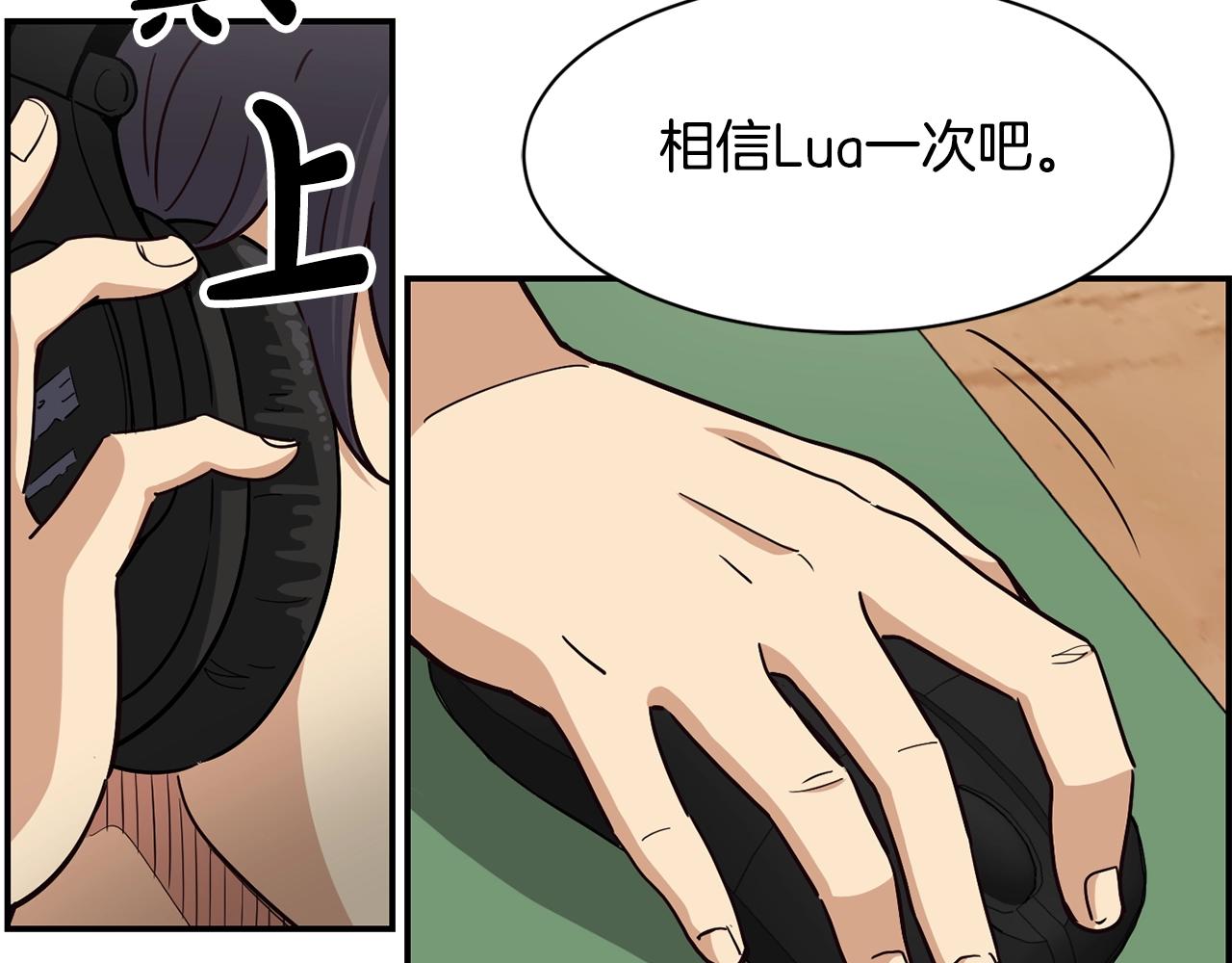 撿回一個異界女團 - 第11話 競爭開始！(2/4) - 3