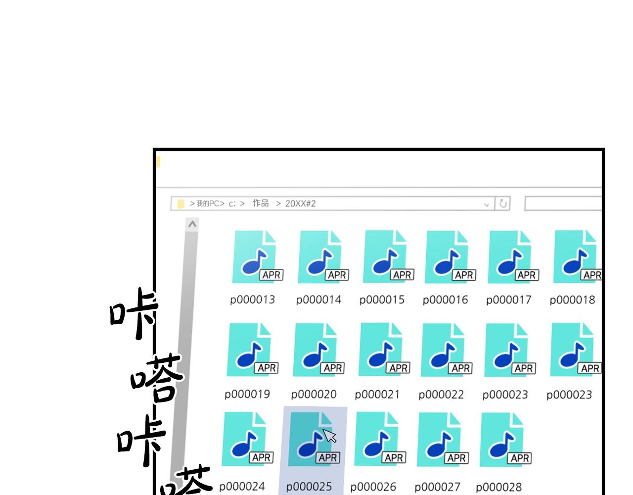 撿回一個異界女團 - 第11話 競爭開始！(2/4) - 6