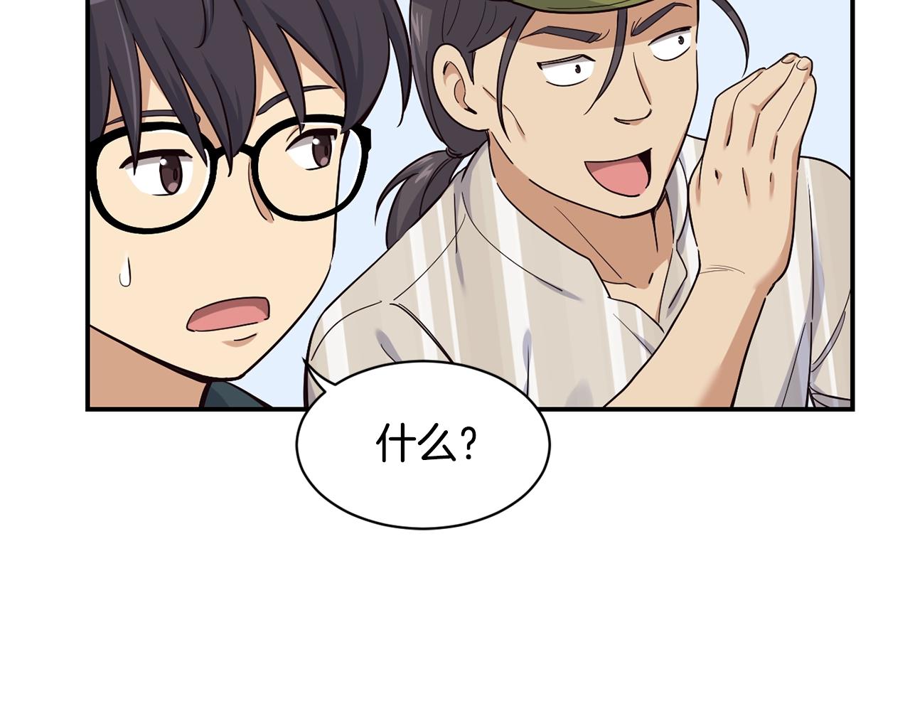 撿回一個異界女團 - 第11話 競爭開始！(1/4) - 8