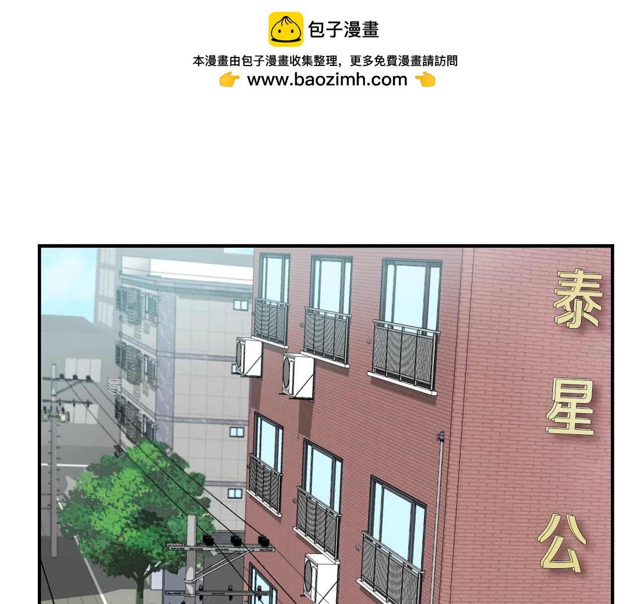 撿回一個異界女團 - 第13話 參加比賽！(1/4) - 1