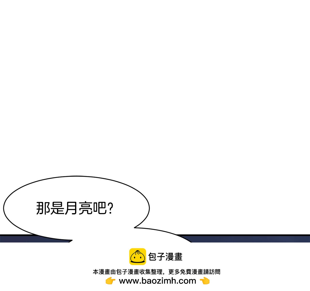 撿回一個異界女團 - 第13話 參加比賽！(2/4) - 6