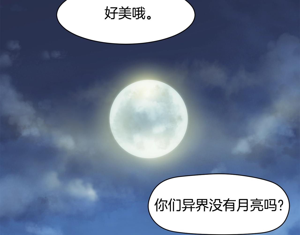 撿回一個異界女團 - 第13話 參加比賽！(3/4) - 5