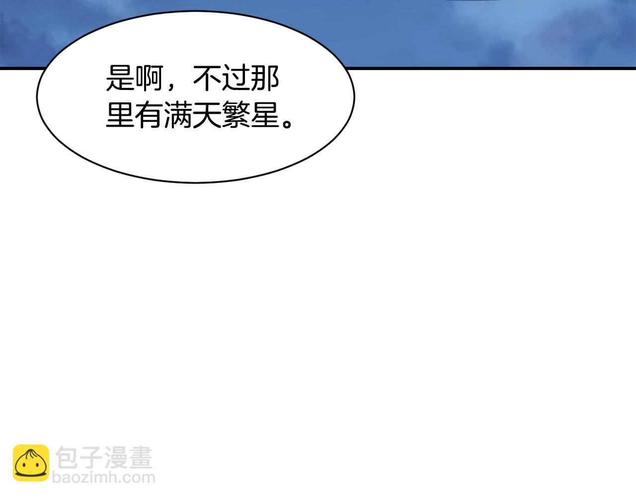 撿回一個異界女團 - 第13話 參加比賽！(3/4) - 6