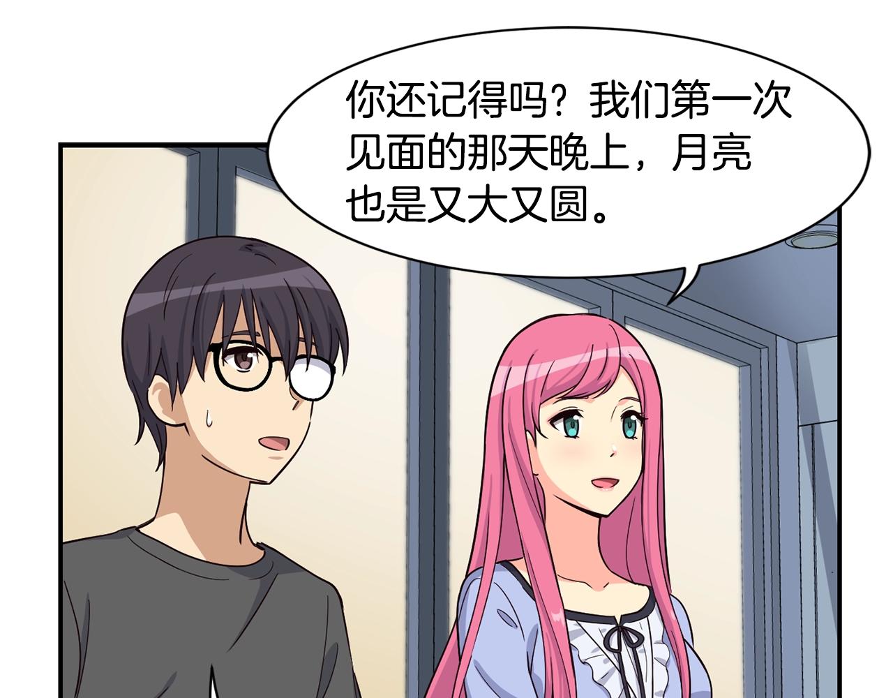 撿回一個異界女團 - 第13話 參加比賽！(3/4) - 8