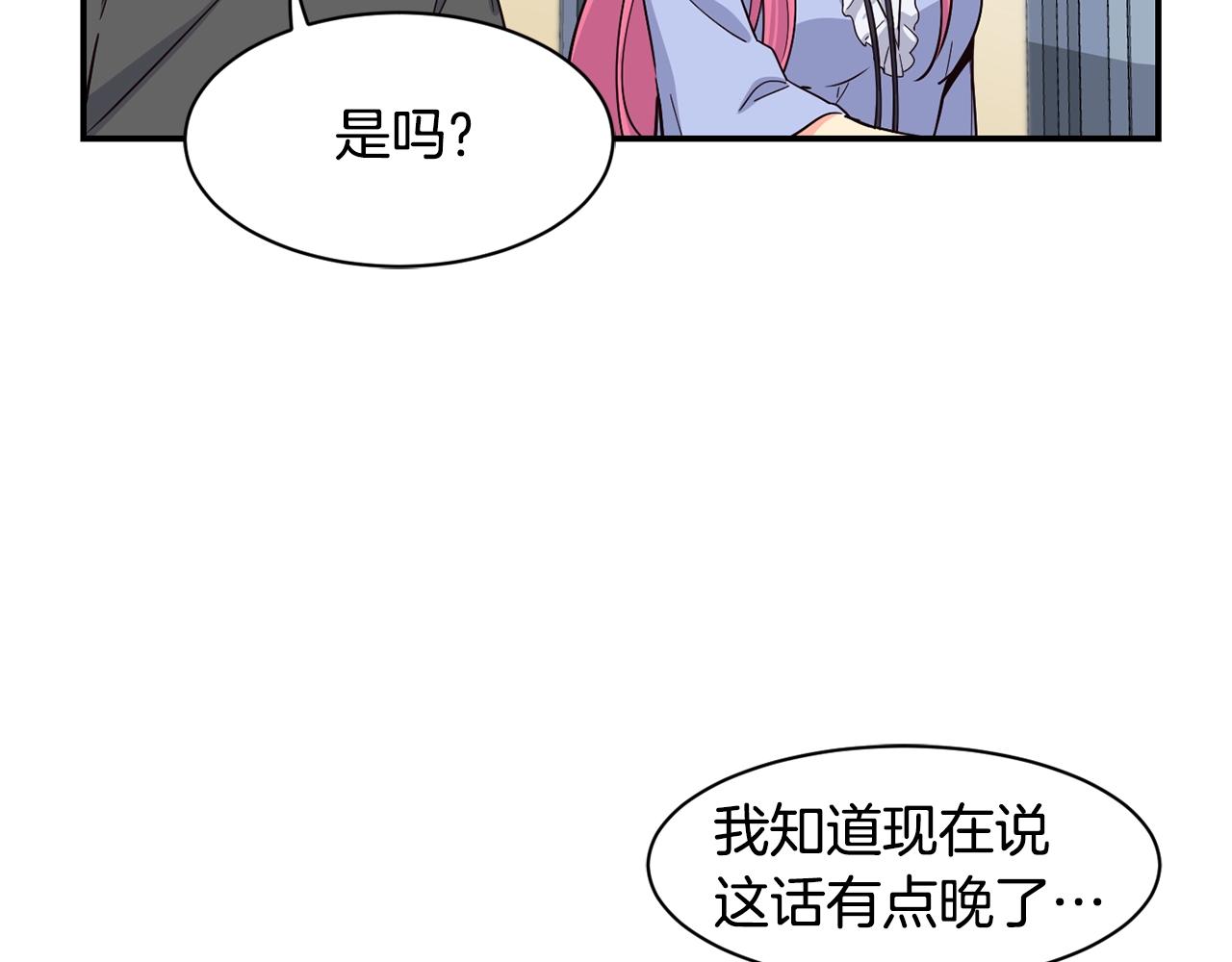 撿回一個異界女團 - 第13話 參加比賽！(3/4) - 1