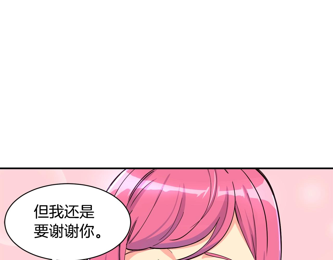 撿回一個異界女團 - 第13話 參加比賽！(3/4) - 3