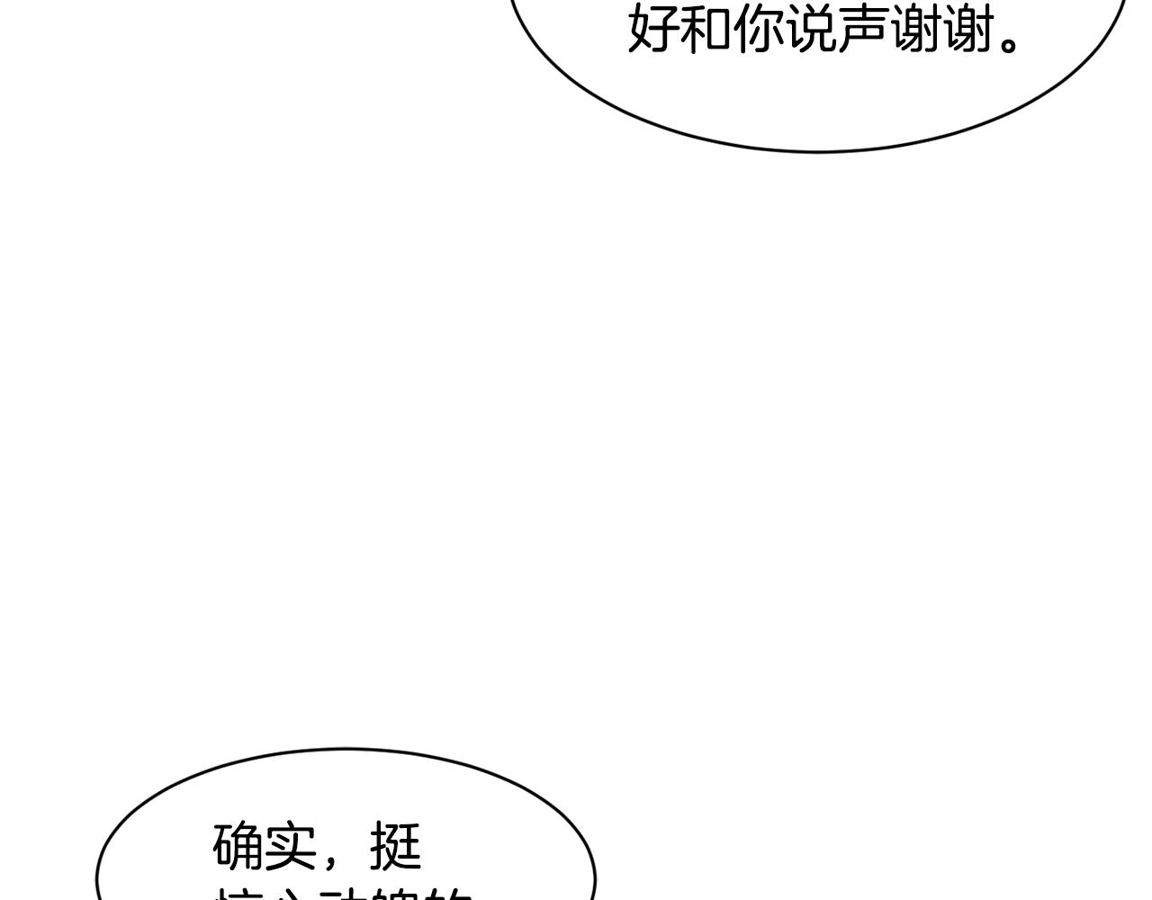 撿回一個異界女團 - 第13話 參加比賽！(3/4) - 7