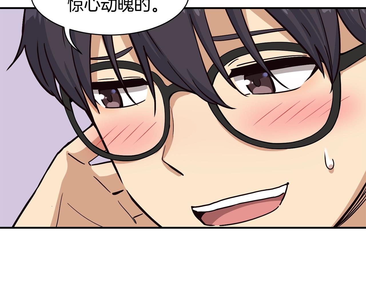 撿回一個異界女團 - 第13話 參加比賽！(3/4) - 8