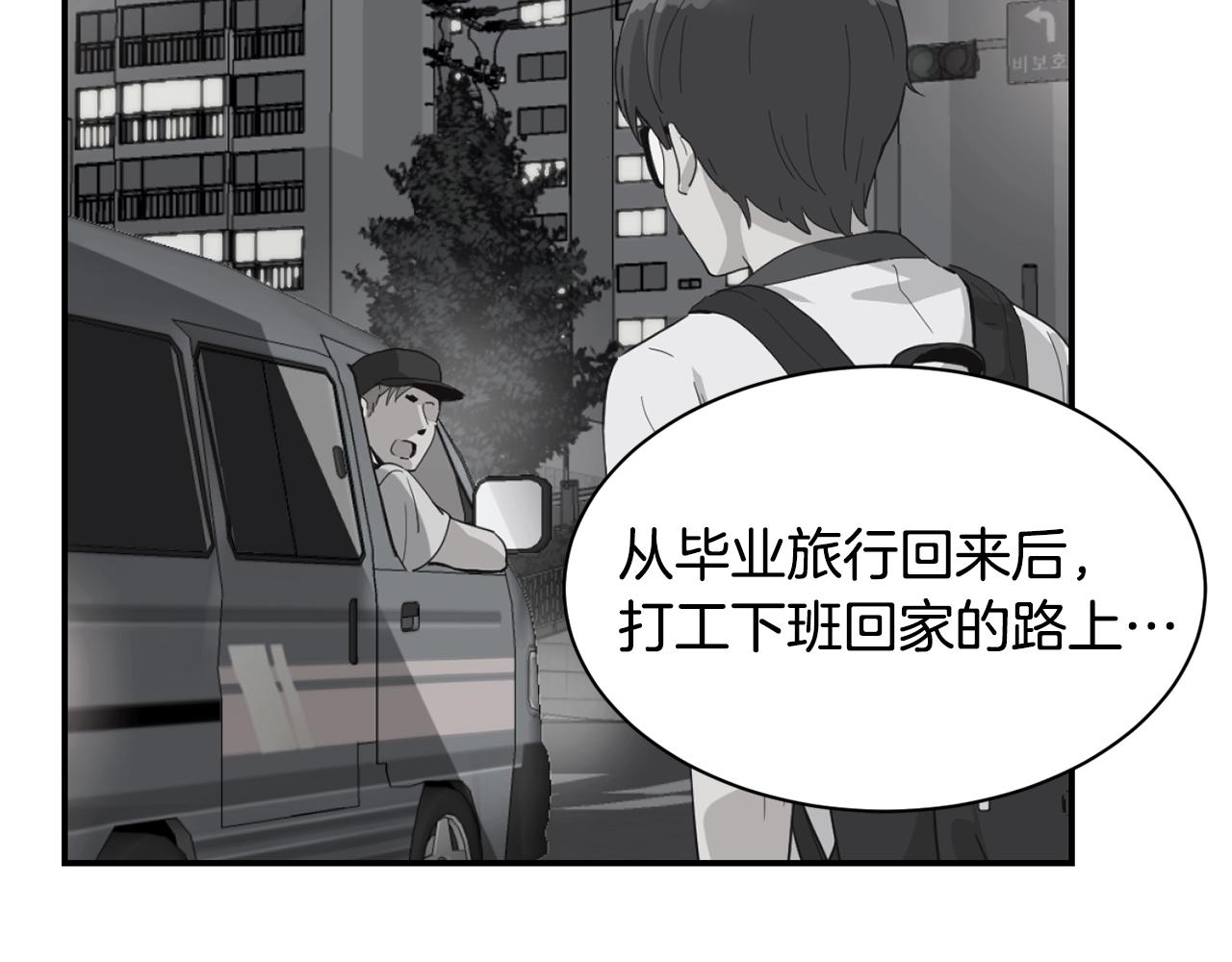 撿回一個異界女團 - 第13話 參加比賽！(3/4) - 2