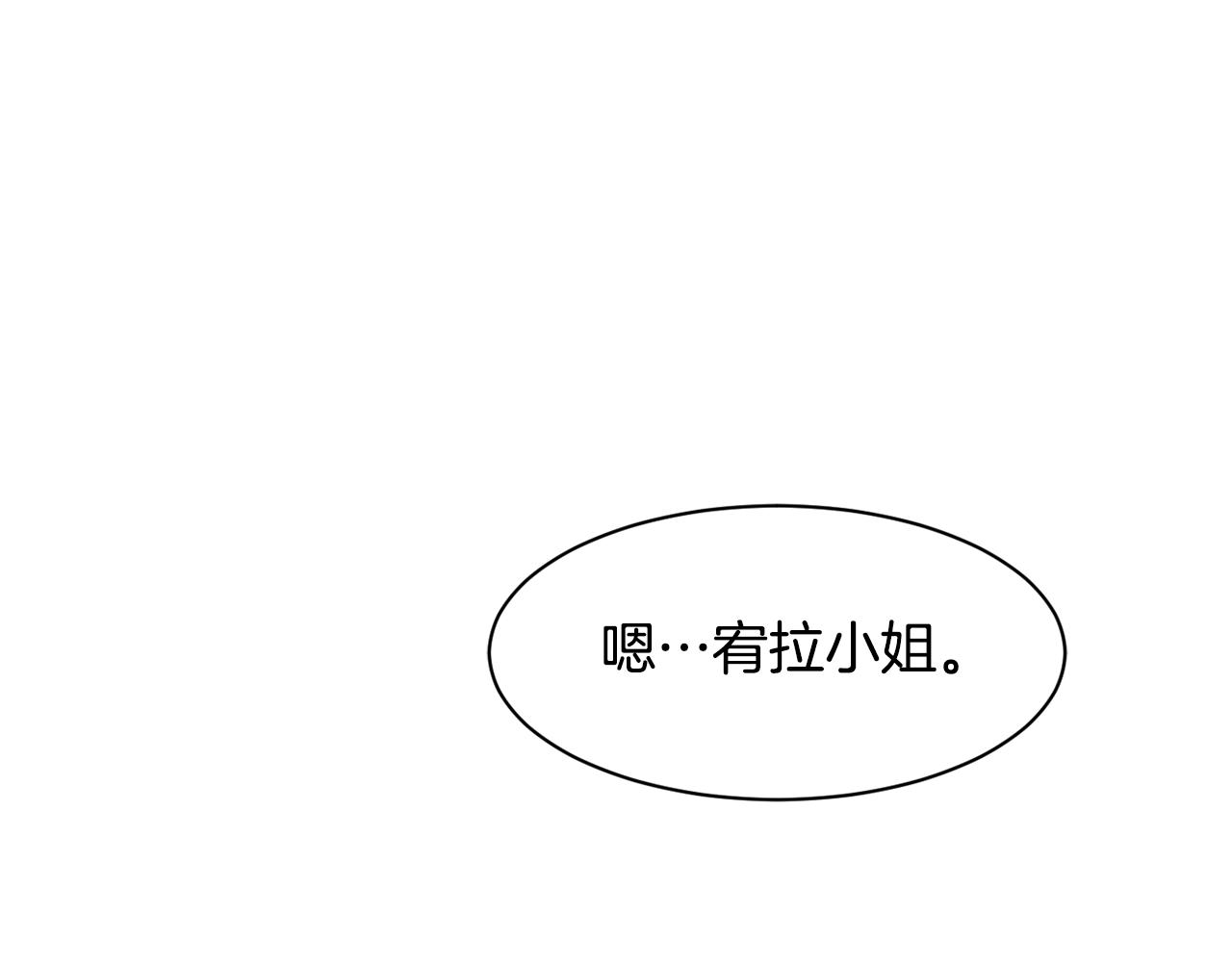 撿回一個異界女團 - 第13話 參加比賽！(3/4) - 6