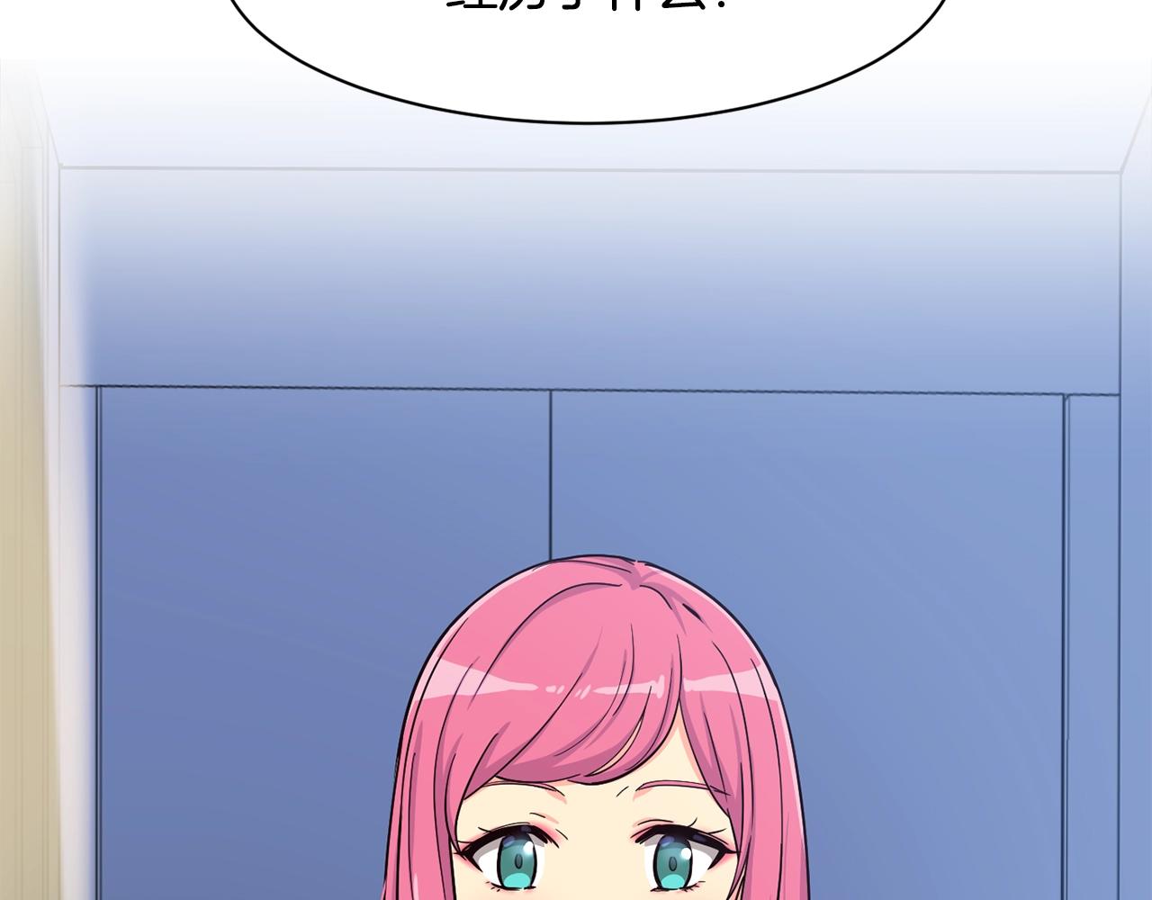 撿回一個異界女團 - 第13話 參加比賽！(3/4) - 8