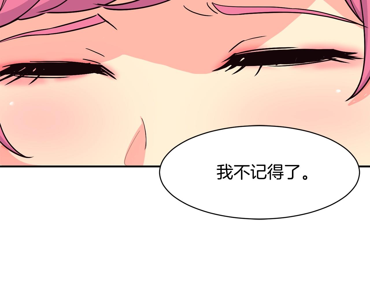 撿回一個異界女團 - 第13話 參加比賽！(3/4) - 3