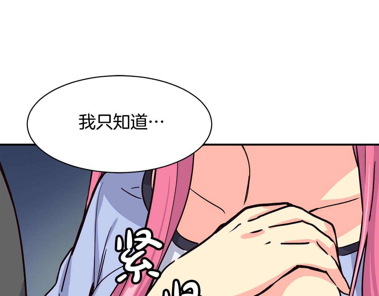 撿回一個異界女團 - 第13話 參加比賽！(3/4) - 4