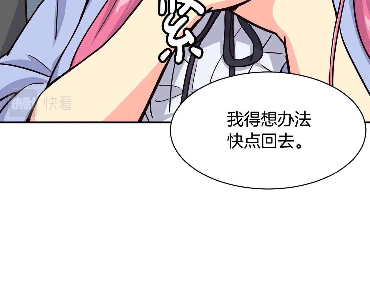 撿回一個異界女團 - 第13話 參加比賽！(3/4) - 5